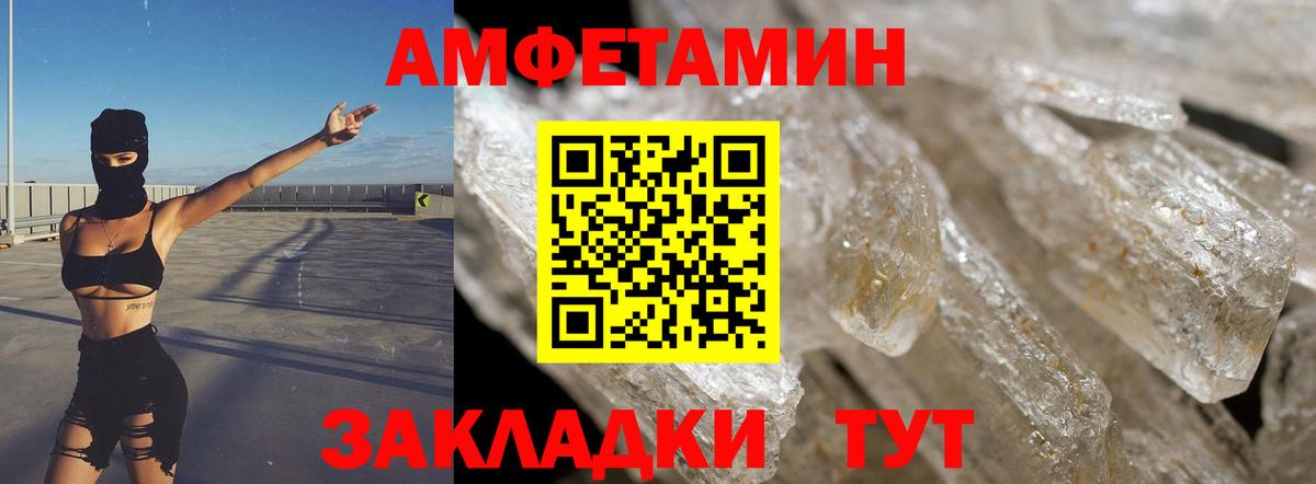 Нальчик  Amphetamine VHQ  Амфетамин  Вход с VPN 