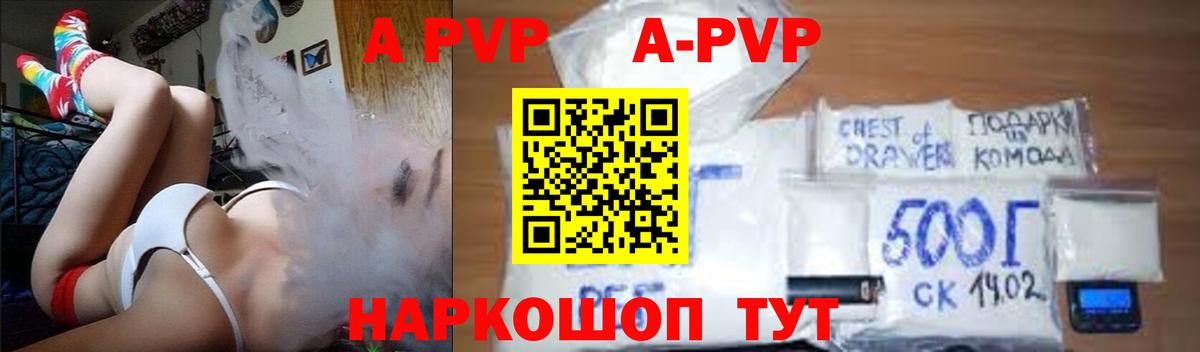 Alpha-PVP крисы CK  Вход с VPN  Нальчик 