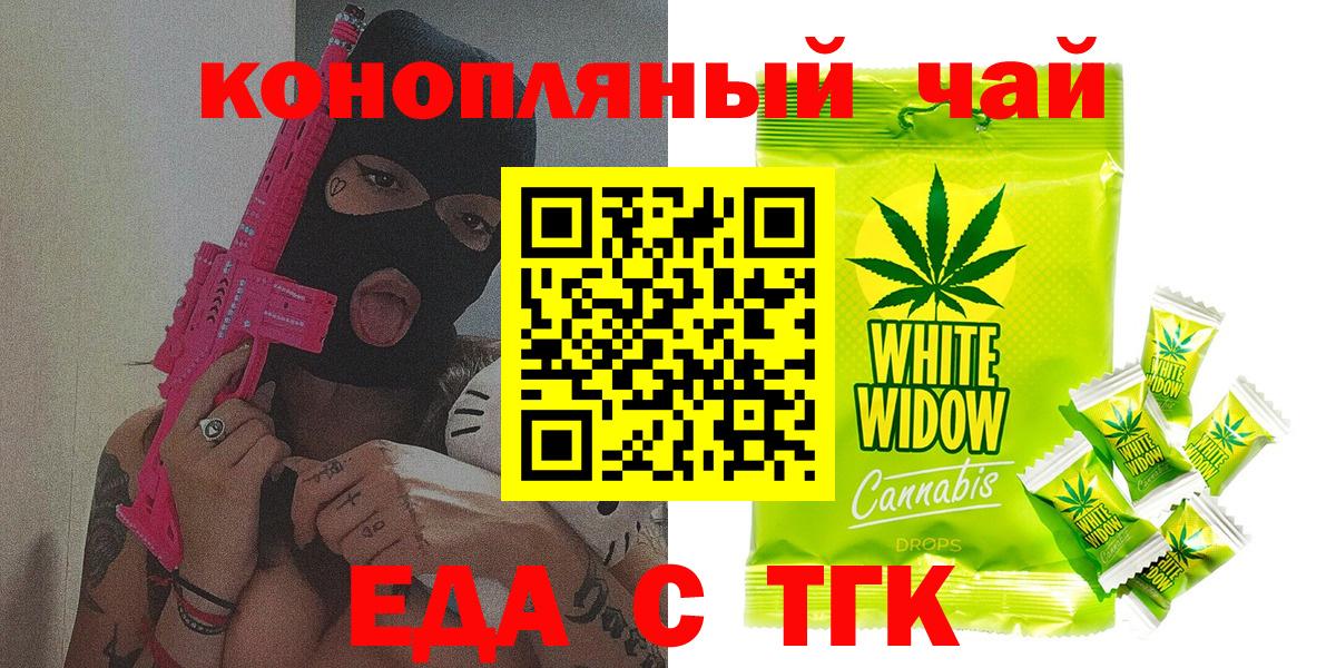 Печенье с ТГК марихуана  Вход с VPN  Нальчик 