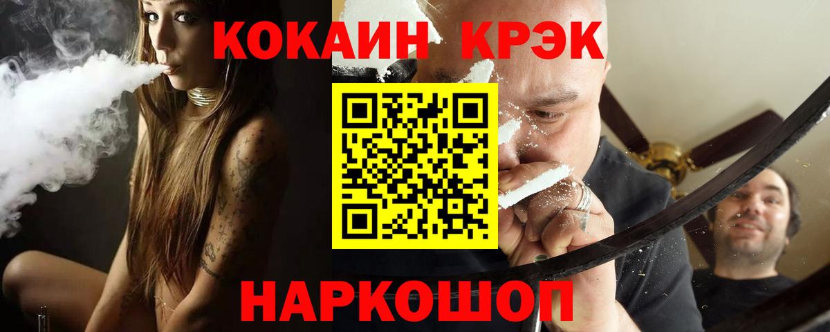 COCAIN Колумбийский  КОКАИН Колумбийский  Cocaine  Вход с VPN  Нальчик 