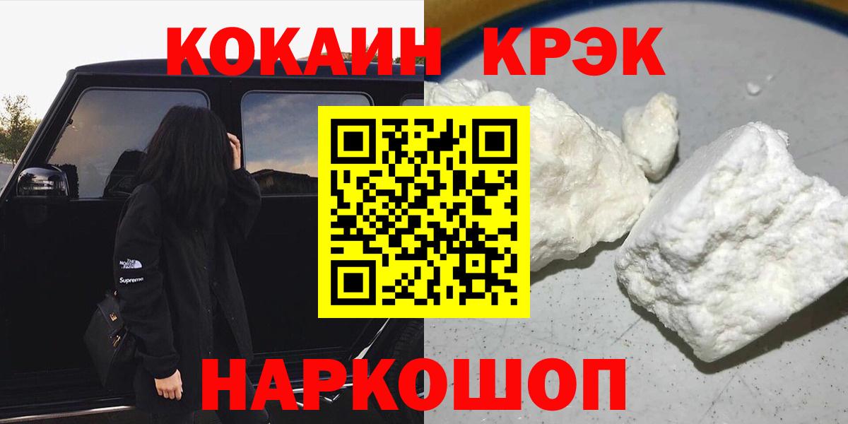 COCAIN Перу Нальчик