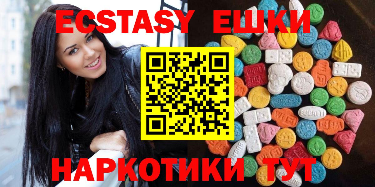 ЭКСТАЗИ  Вход с VPN  Нальчик  ЭКСТАЗИ DUBAI  Ecstasy DUBAI 
