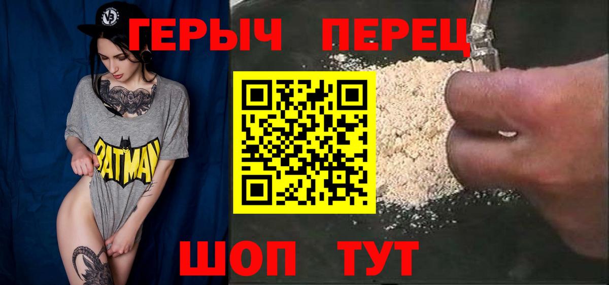 Героин гречка Нальчик