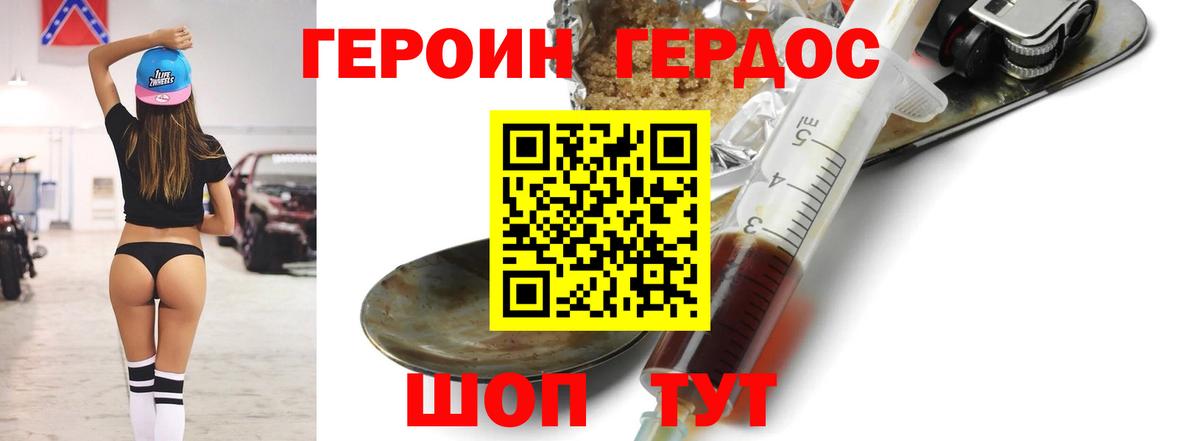 ГЕРОИН афганец  Вход с VPN  Нальчик 