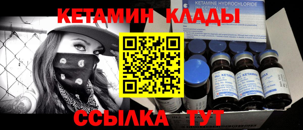 Кетамин ketamine Нальчик