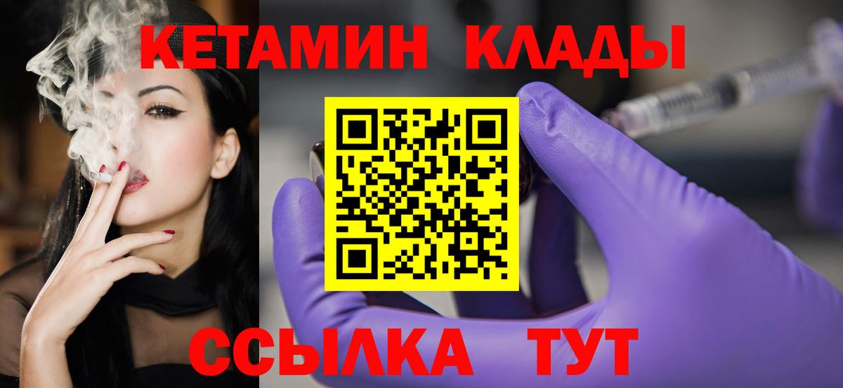Кетамин ketamine  Вход с VPN  Нальчик 