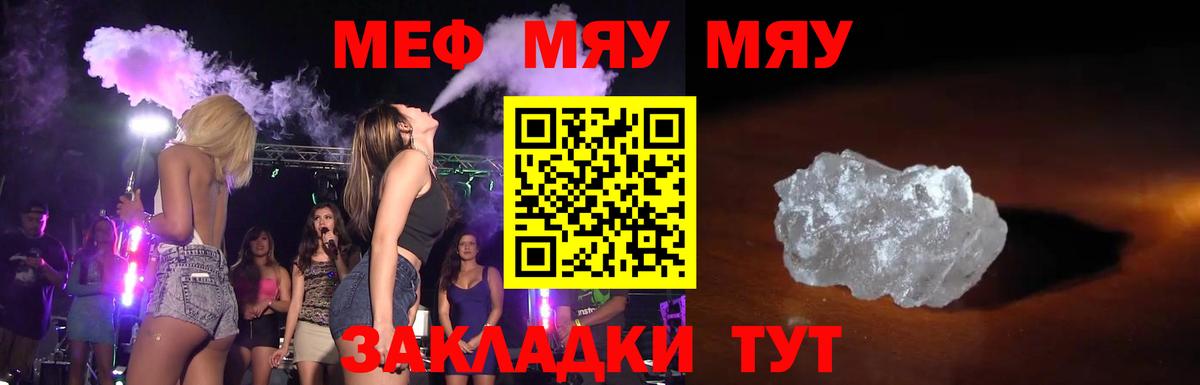 Мефедрон кристаллы Нальчик