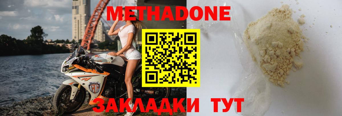 Метадон VHQ Нальчик