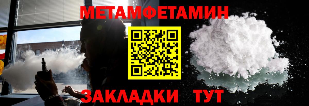 Метамфетамин пудра Нальчик
