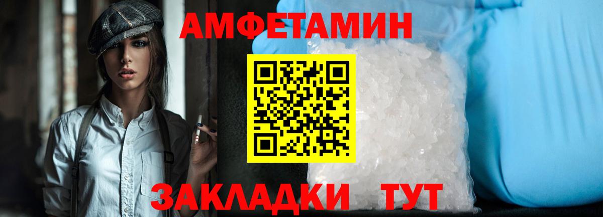Первитин  Вход с VPN  Нальчик  Первитин винт  Первитин винт 
