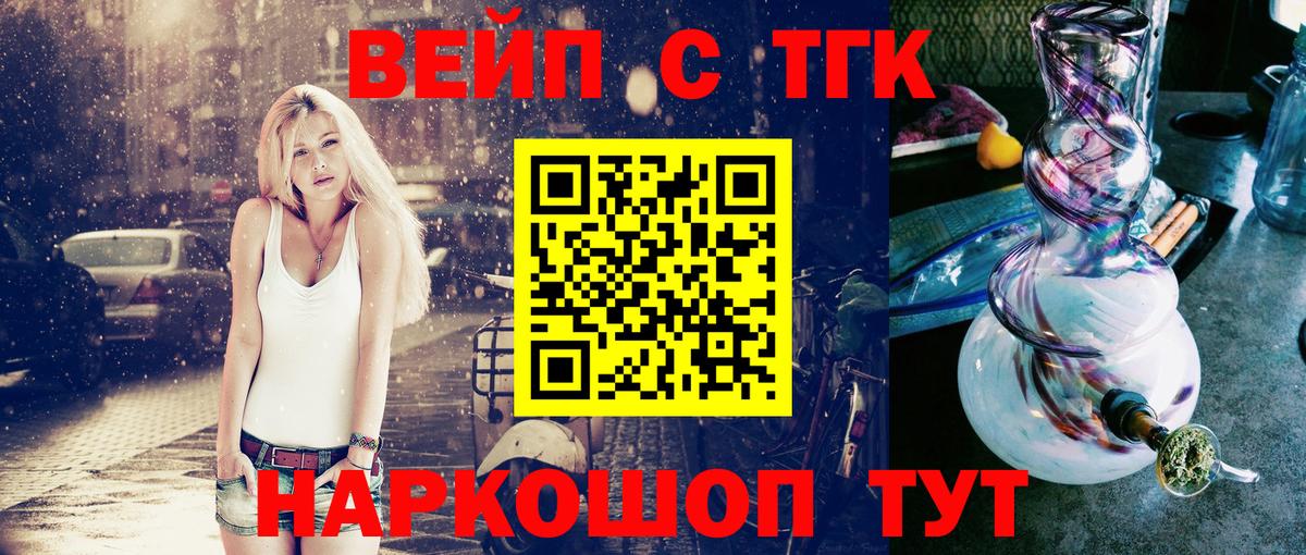 Дистиллят ТГК вейп  Дистиллят ТГК THC oil  Вход с VPN  где найти наркотики  Нальчик 