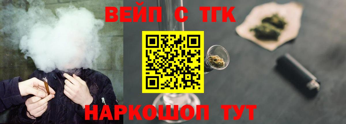 ТГК THC oil Нальчик
